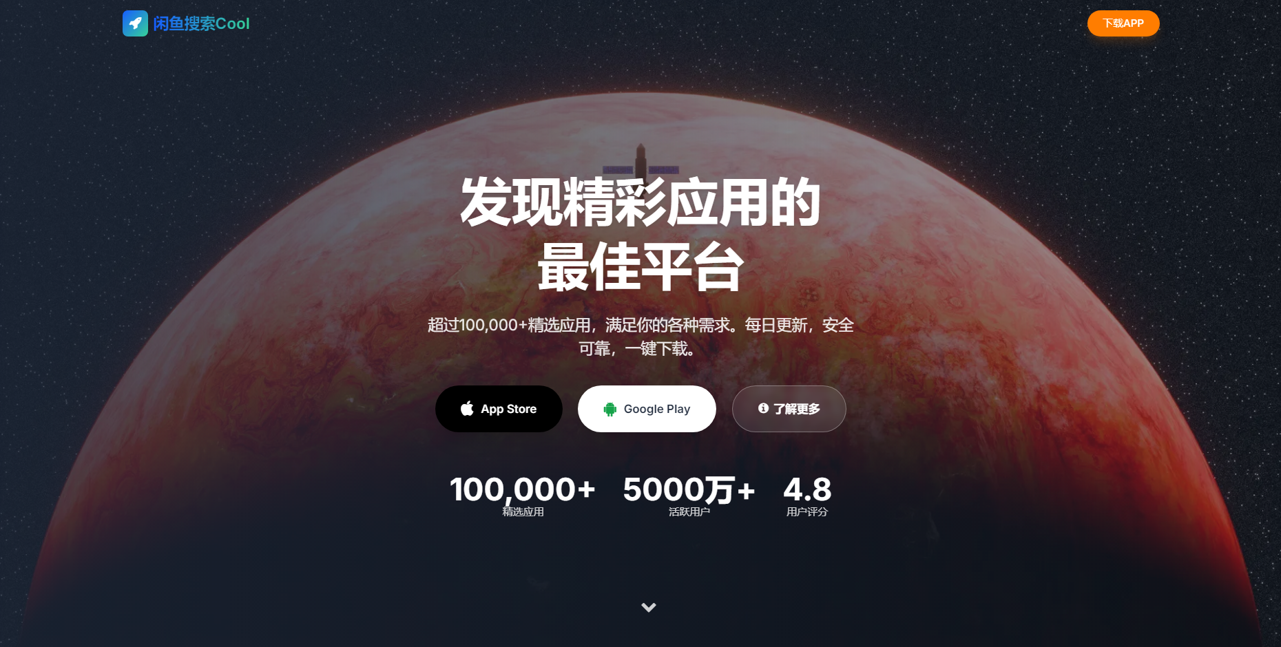 AppHub - 发现精彩应用的最佳平台